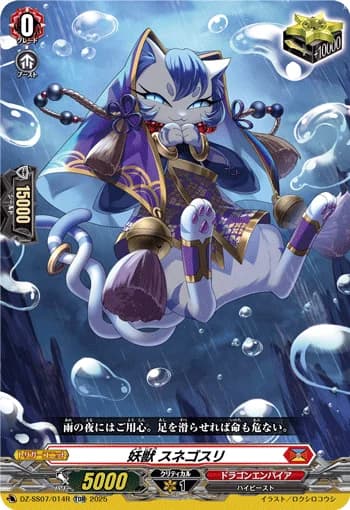 Rogue Beast, Sunegosuri