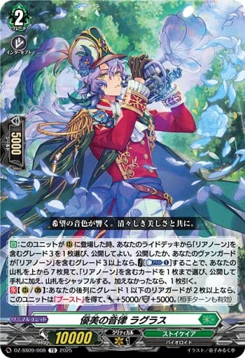 Ethereal Cadence, Lagrace