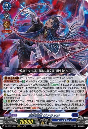 Depravity Funeral Judgment, Valack