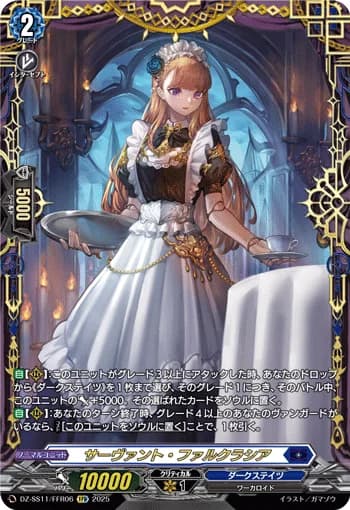 Servant Falcracia
