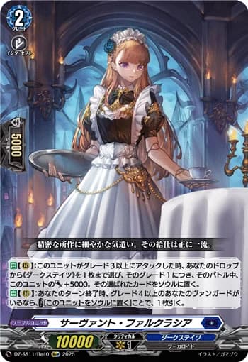 Servant Falcracia