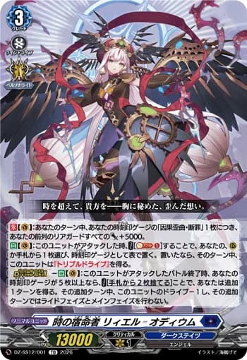 Destined One of Time, Liael=Odium
