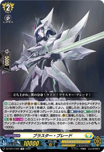 Blaster Blade