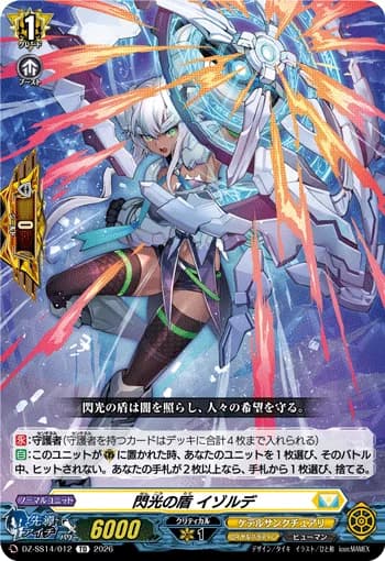 Flash Shield, Iseult