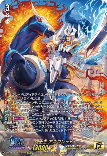 King of Knights, Alfred