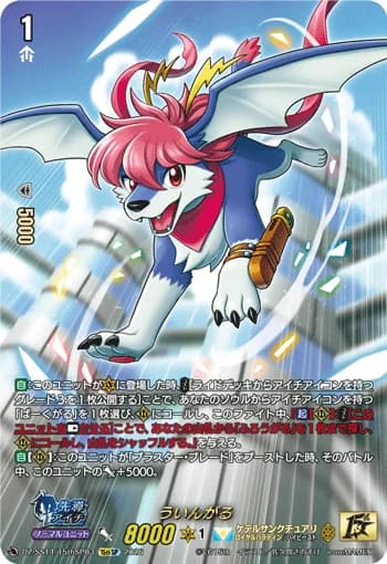 Wingal