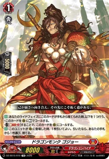 Dragon Monk, Gojo
