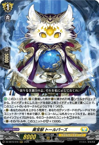 Yellow Jeweled Beast, Tolpaz