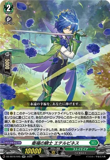 Warding Knight, Etherpiness