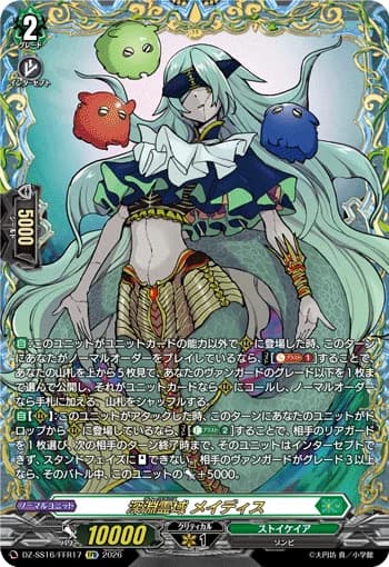 Deeplands, Meydith
