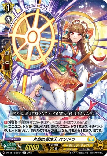 Administrator of Hope, Pandora