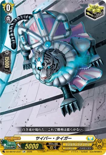 Cyber Tiger