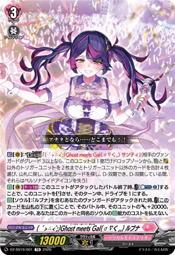 ( ´ㅿ`;)Ghost meets Gal( ơ ∇く,,), Lubna