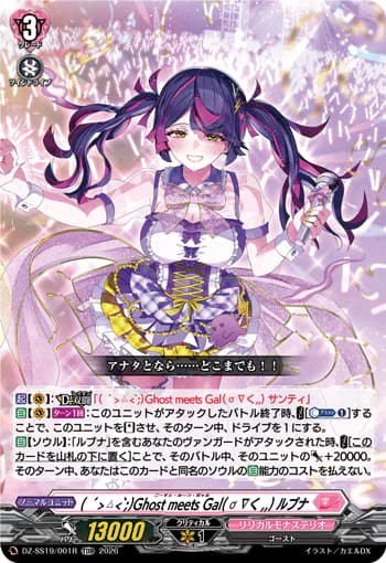 ( ´ㅿ`;)Ghost meets Gal( ơ ∇く,,), Lubna