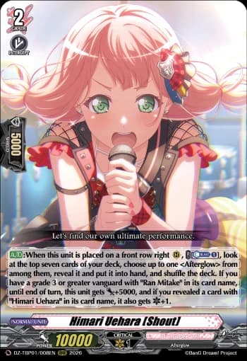Himari Uehara [Shout]