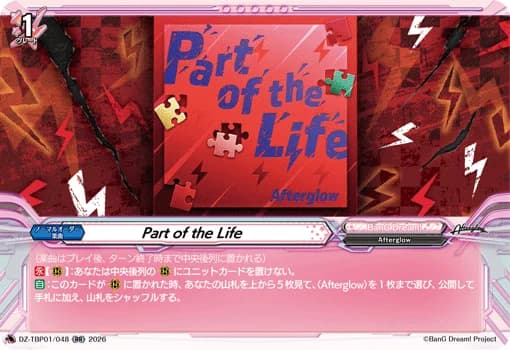 Part of the Life