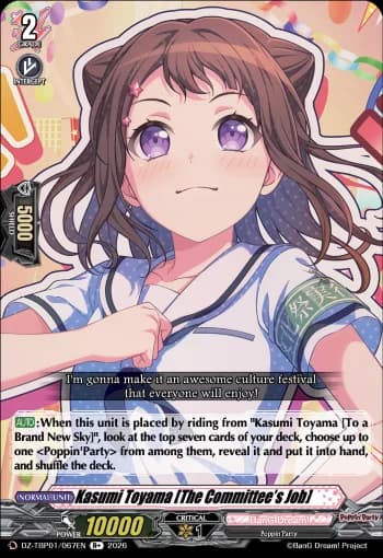 Kasumi Toyama [The Committee’s Job]