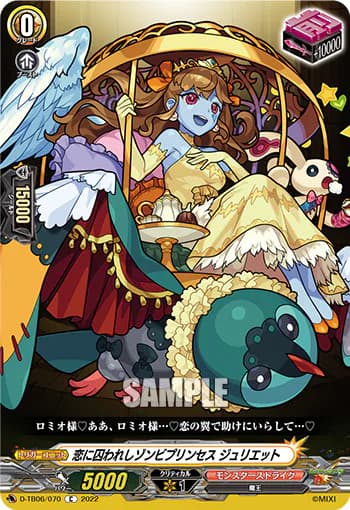 Zombie Princess who Trapped in Love, Juliet