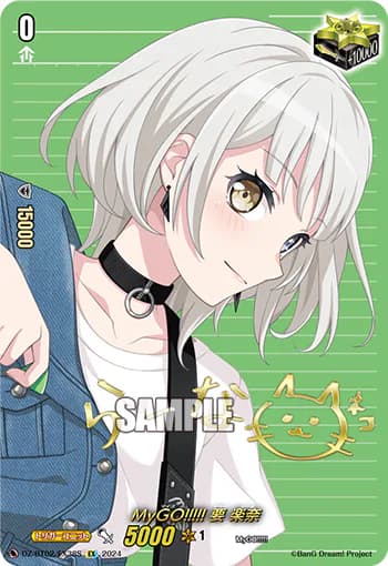 MyGO!!!!! Rana Kaname