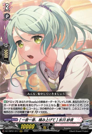 Sayo Hikawa [One Note at a Time]