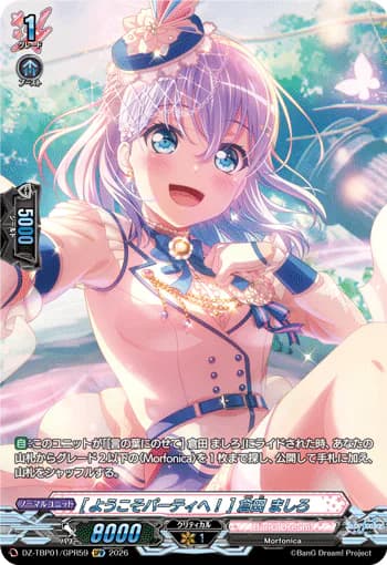 Mashiro Kurata [Welcome to the Party!]