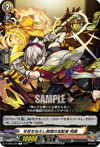 Unbroken Ruler of Troubles, Avici