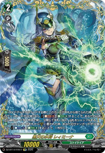 Black Sky Marine General, Leimina