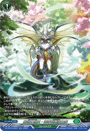 Great Blaze Omega Blast