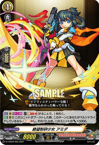 Crush of Despair, Amida