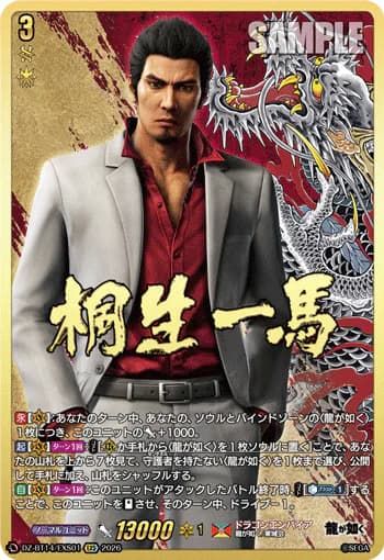 Kazuma Kiryu