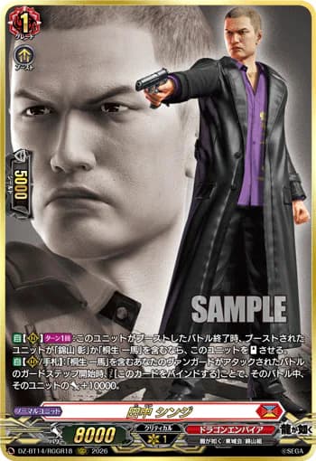 Shinji Tanaka