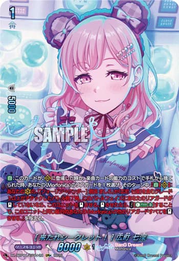 Nanami Hiromachi [Call of the Secret!]