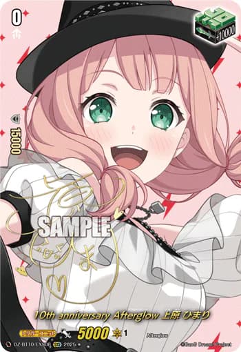 10th anniv Afterglow, Himari Uehara