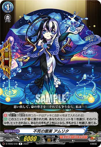 Elixir of Immortality, Amrita