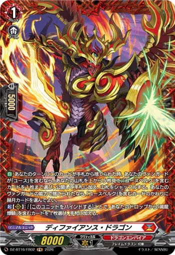 Defiance Dragon