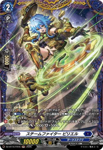 Steam Fighter, Piriel