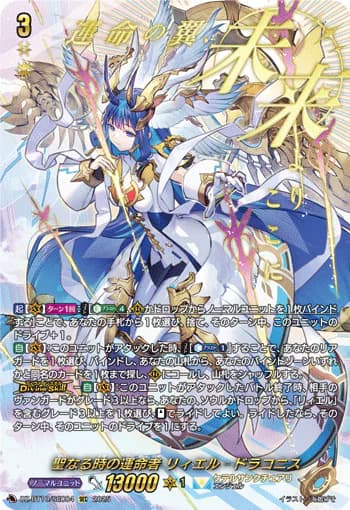 Fated One of Sacred Time, Liael=Draconis