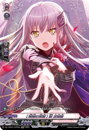 Yukina Minato [Prepared Diva]