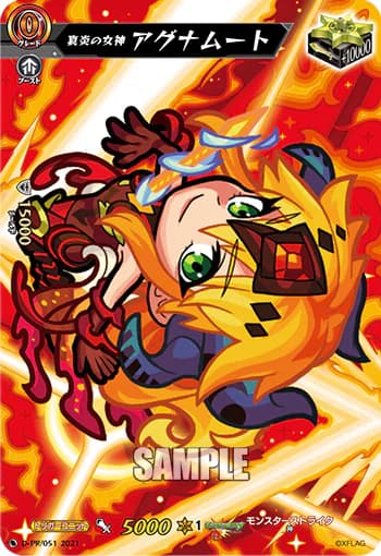 Goddess of True Flame, Agnamut