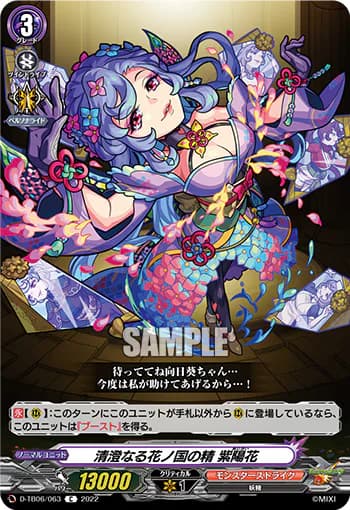 Goddess of the Moon Reverie, Tsukuyomi