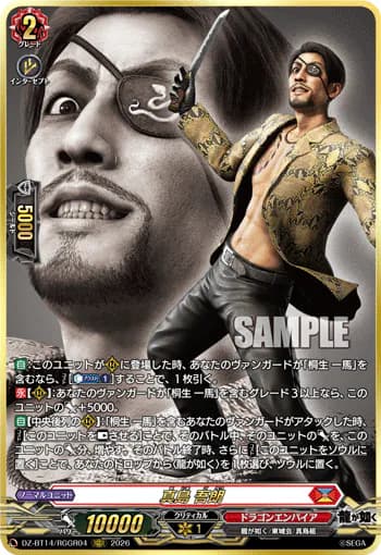 Goro Majima