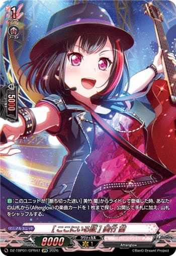 Ran Mitake [Proof I'm Here]