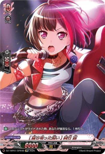 Ran Mitake [No Hesitation]