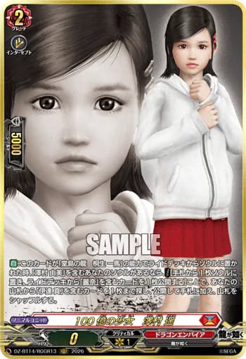 10 Billion Girl, Haruka Sawamura