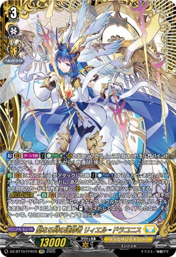 Fated One of Sacred Time, Liael=Draconis