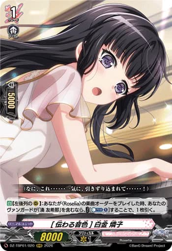 Rinko Shirokane [Conveying Tones]