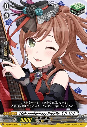 10th anniv Roselia, Lisa Imai