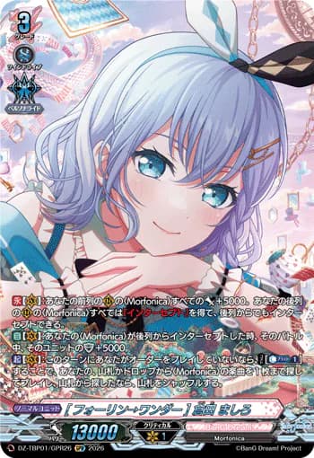 Mashiro Kurata [Fallin’ → Wonder]