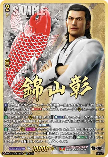 Akira Nishikiyama