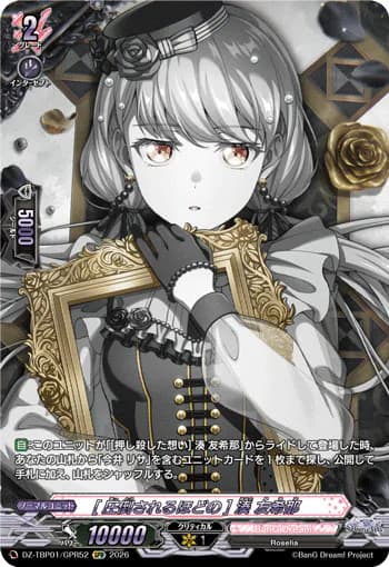 Yukina Minato [Paralyzingly Overwhelmed]
